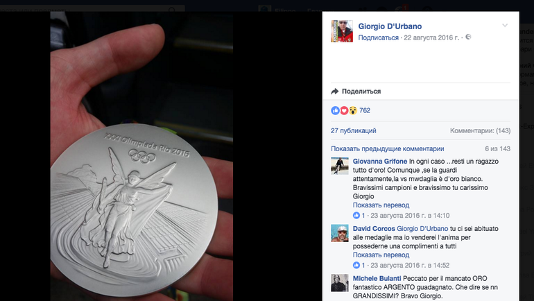 Серебряная медаль Рио-2016 Д'Урбано.
