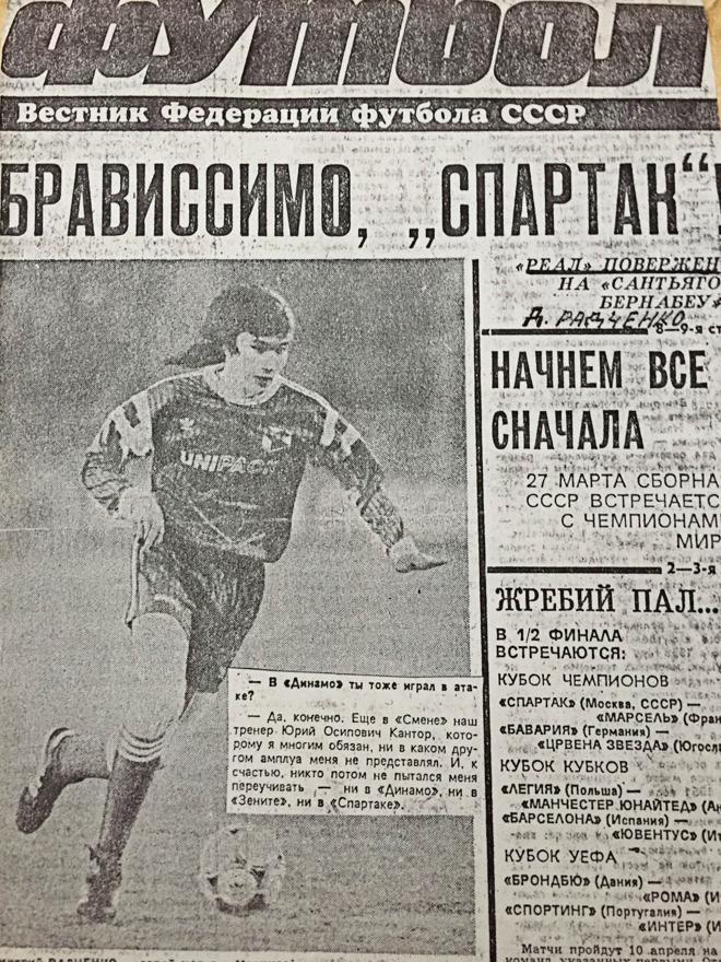 Российская пресса — после победы «Спартака» в Мадриде
