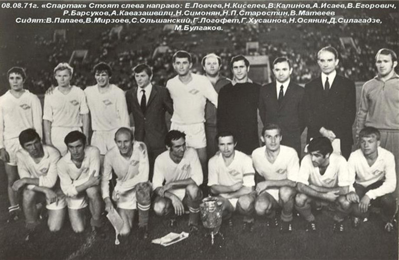 «Спартак» — обладатель Кубка СССР 1971 года. Василий Калинов — третий слева в верхнем ряду.