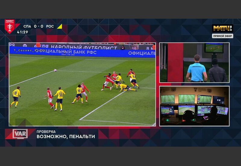 Проверка возможного пенальти в ворота «Ростова»