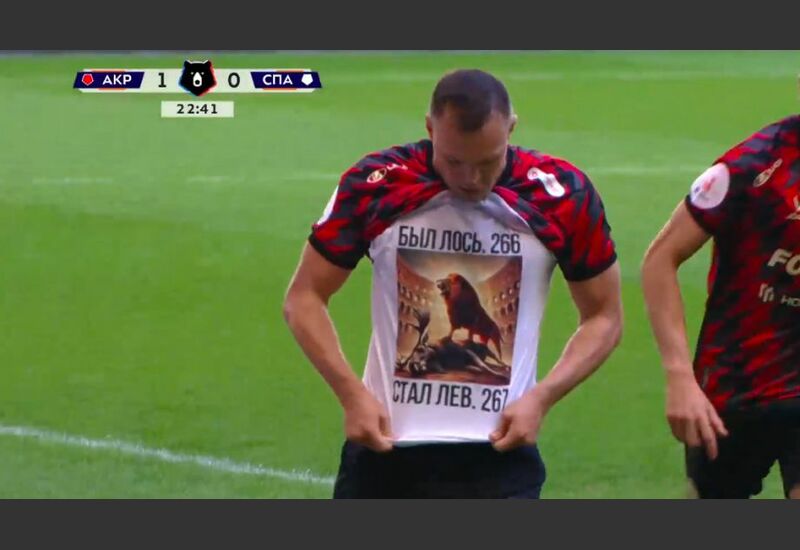 Празднование Артёма Дзюбы