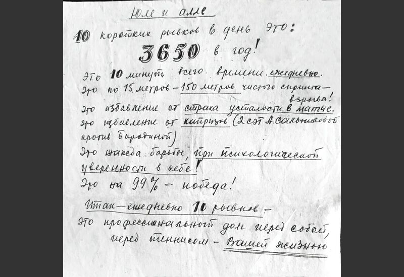 Записка. Юлия и Алла Сальниковы